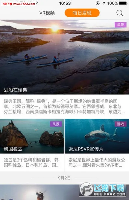 ����vr(VR��Ӱ��Ϸ)v1.6.8 ��Ѱ�
