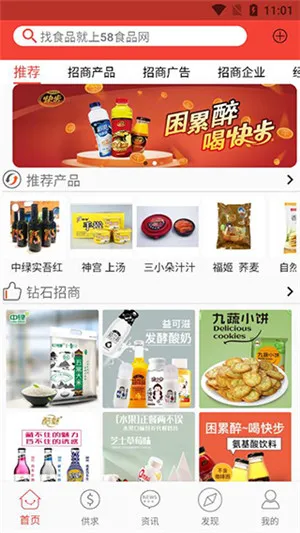 58食品网2025官方正版 58食品网2025官方正版