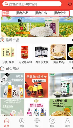 58食品网2025官方正版 58食品网2025官方正版