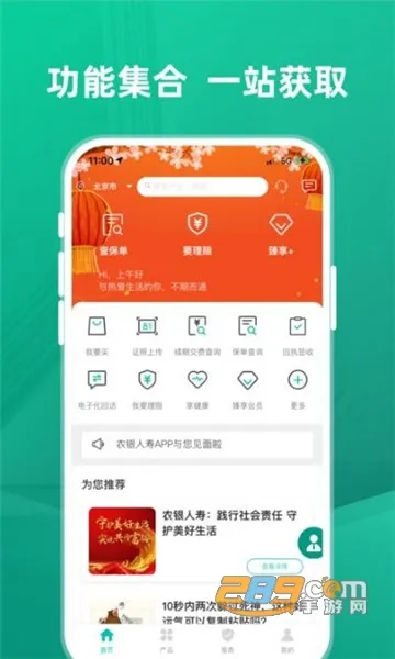 ũ������2025���ذ�װv2.0.3 app