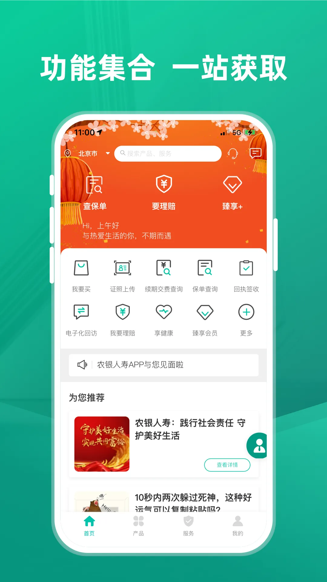 ũ������2025���ذ�װv2.0.3 app