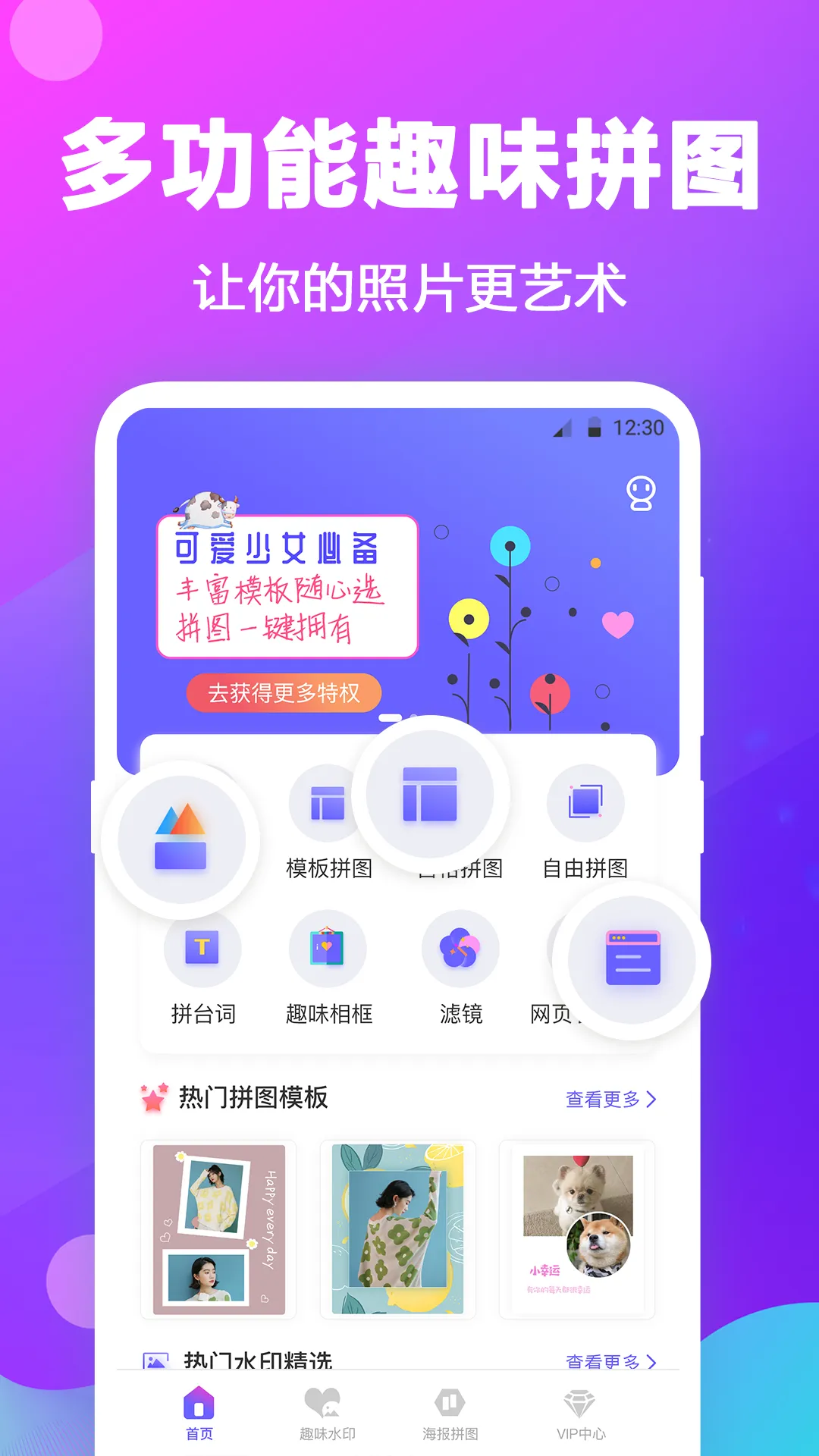 �����ͼƴͼ(ͼƬƴͼ����)v3.1.5 �ٷ�����