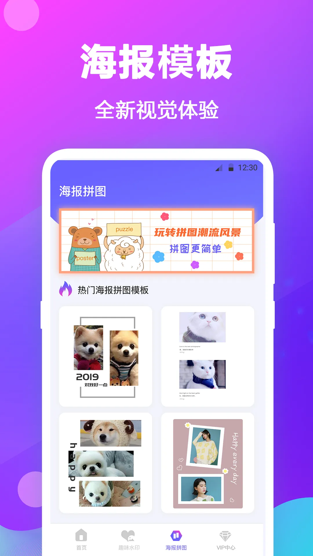 �����ͼƴͼ(ͼƬƴͼ����)v3.1.5 �ٷ�����