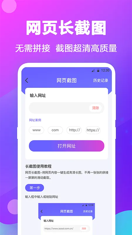 �����ͼƴͼ(ͼƬƴͼ����)v3.1.5 �ٷ�����
