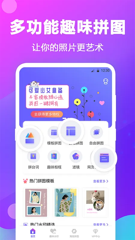�����ͼƴͼ(ͼƬƴͼ����)v3.1.5 �ٷ�����