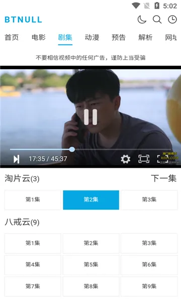 btnull(���׷��ƽ̨)v2.0 app