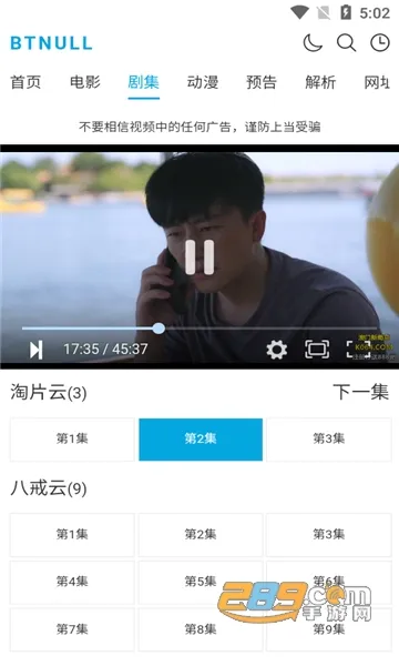 btnull(���׷��ƽ̨)v2.0 app