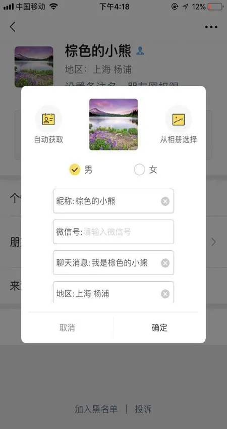 С��΢��(΢�̸�������)v1.3.9.1 ��Ѱ�