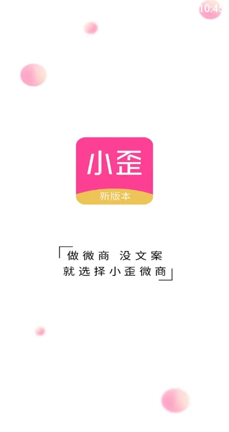 С��΢��(΢�̸�������)v1.3.9.1 ��Ѱ�