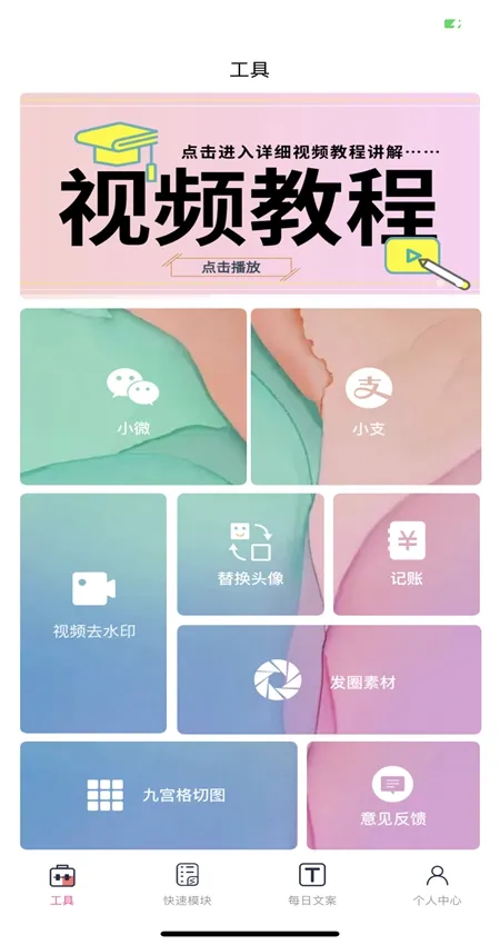 С��΢��(΢�̸�������)v1.3.9.1 ��Ѱ�