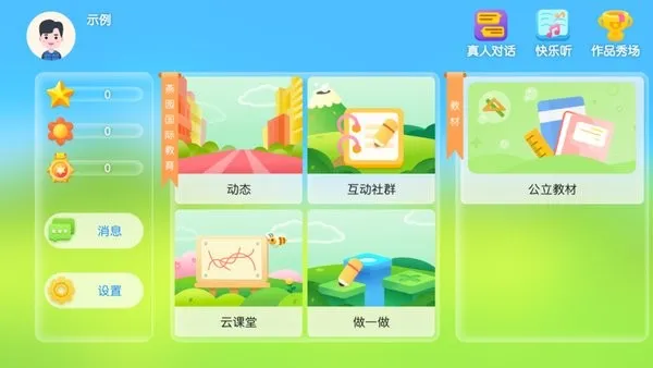 ����Ӣ��(�ٶ�Ӣ��ѧϰ)v5.2.96.227679 app