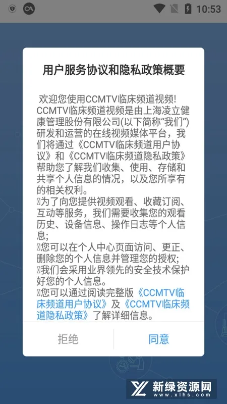 CCMTV�ٴ�Ƶ��2025���ذ�װv5.8.6 �ٷ�����