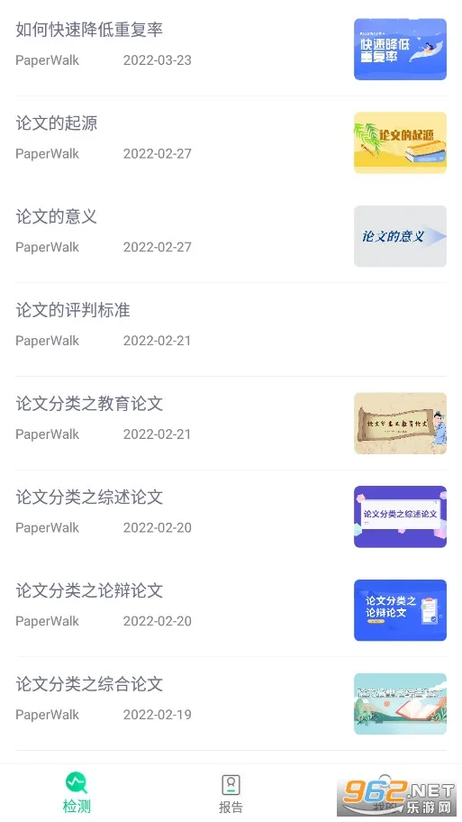 PaperWalk���Ĳ���(���Ĳ��ؽ���)v1.0.9 app