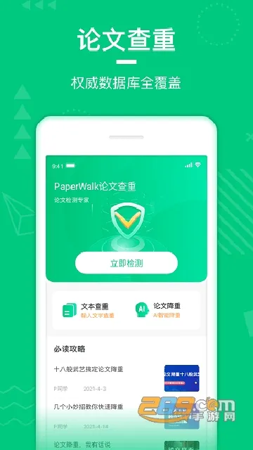 PaperWalk���Ĳ���(���Ĳ��ؽ���)