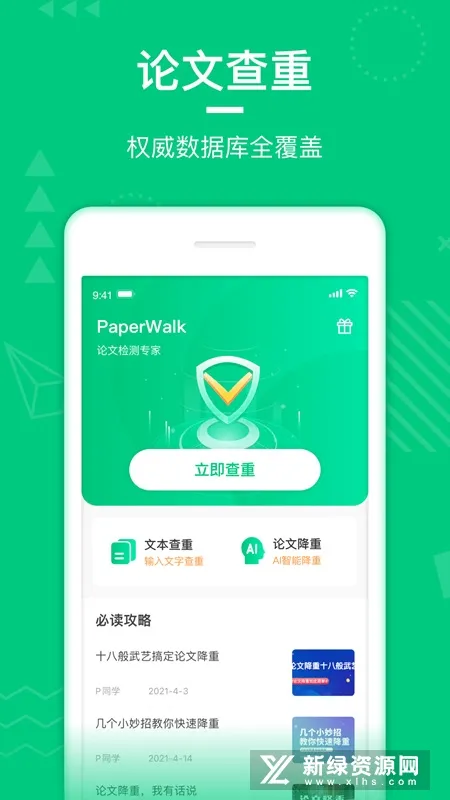 PaperWalk���Ĳ���(���Ĳ��ؽ���)