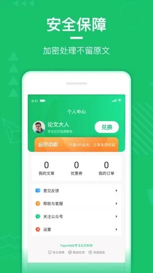 PaperWalk���Ĳ���(���Ĳ��ؽ���)v1.0.9 app