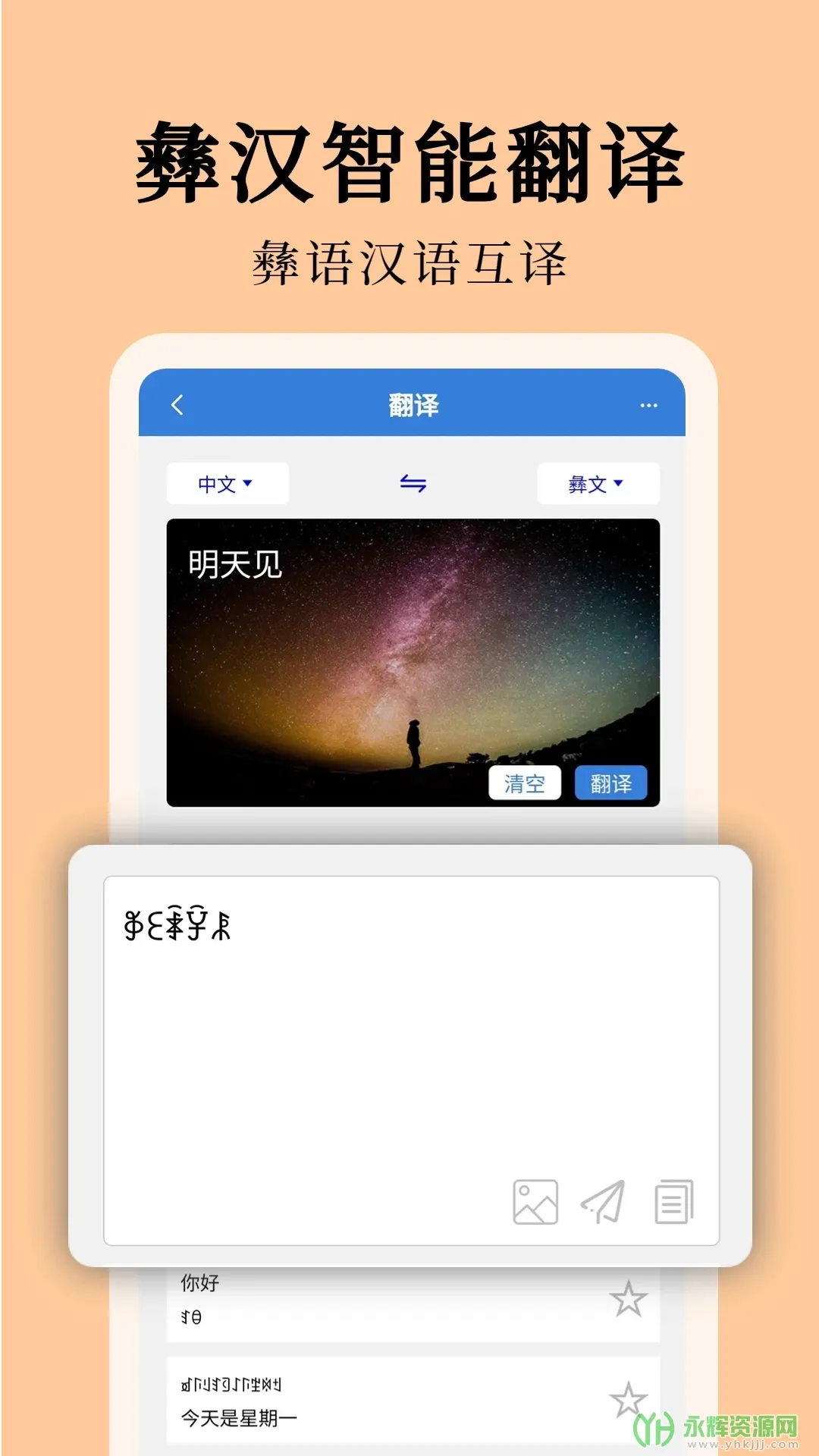 ���ķ���ͨ2025���ذ�װv2.5.3 app