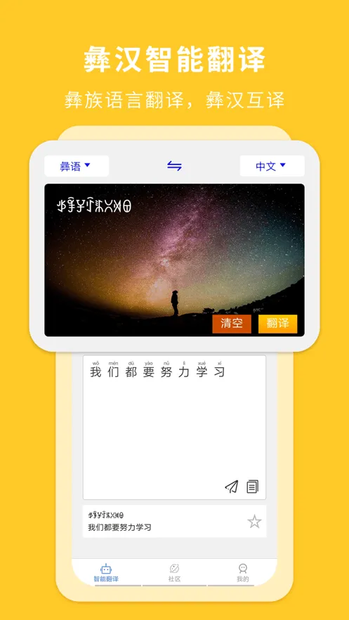 ���ķ���ͨ2025���ذ�װv2.5.3 app