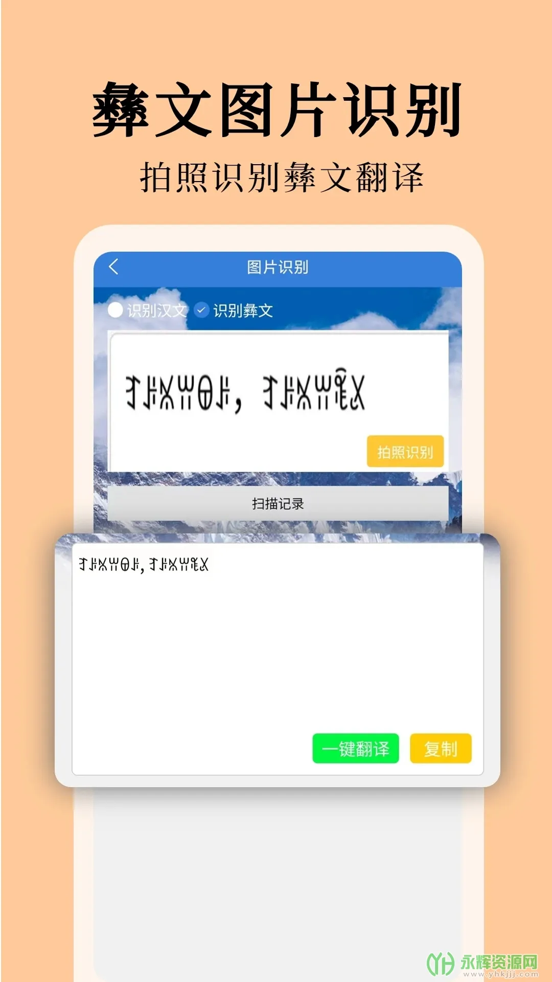 ���ķ���ͨ2025���ذ�װv2.5.3 app