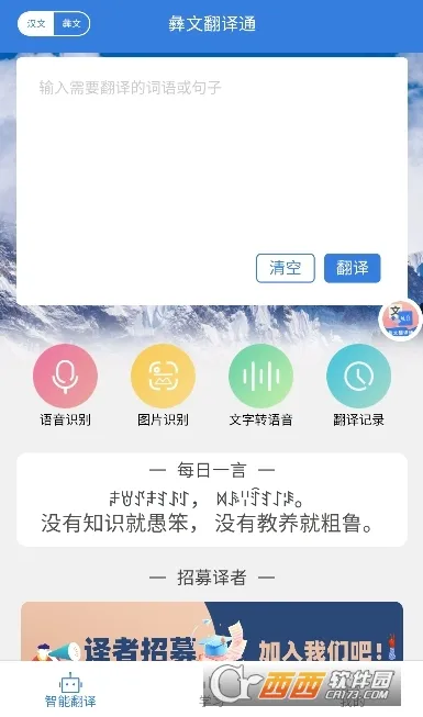 ���ķ���ͨ2025���ذ�װ