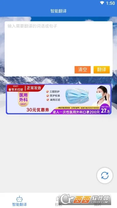 ���ķ���ͨ2025���ذ�װv2.5.3 app