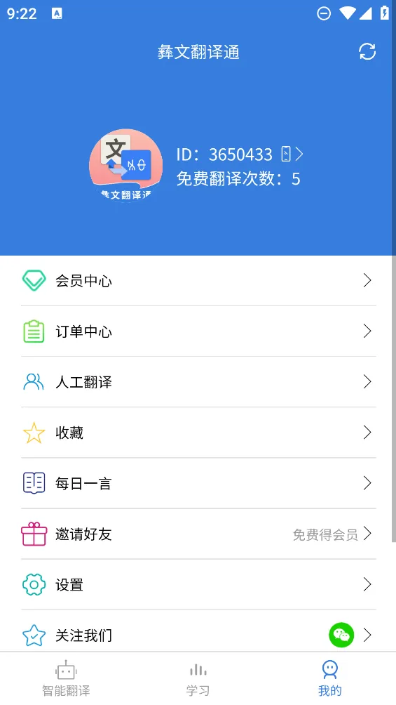 ���ķ���ͨ2025���ذ�װv2.5.3 app