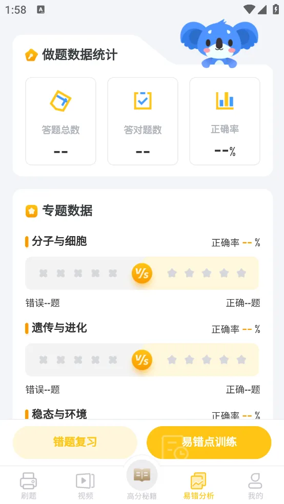 ���������ȫ(��������ѧϰ)v2.4.0 app