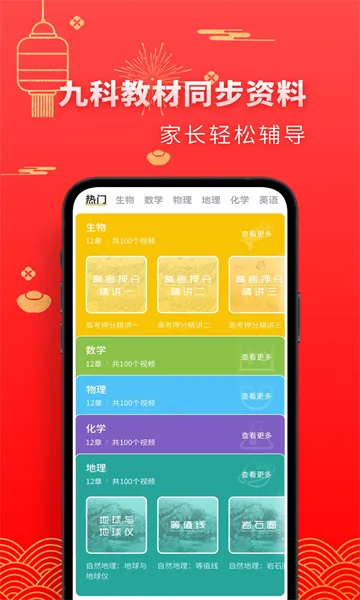 ���������ȫ(��������ѧϰ)v2.4.0 app