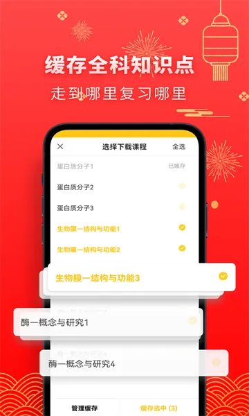 ���������ȫ(��������ѧϰ)v2.4.0 app