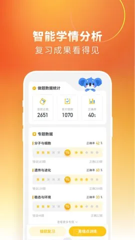 ���������ȫ(��������ѧϰ)v2.4.0 app