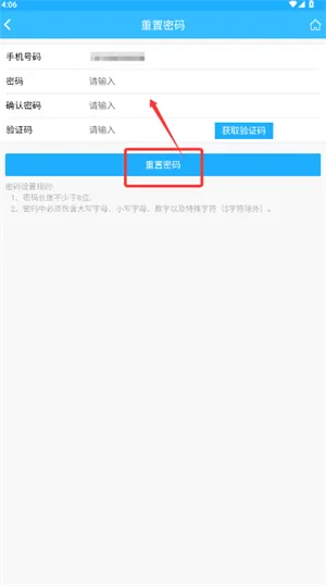 上海智慧物业2025最新版本 上海智慧物业2025最新版本