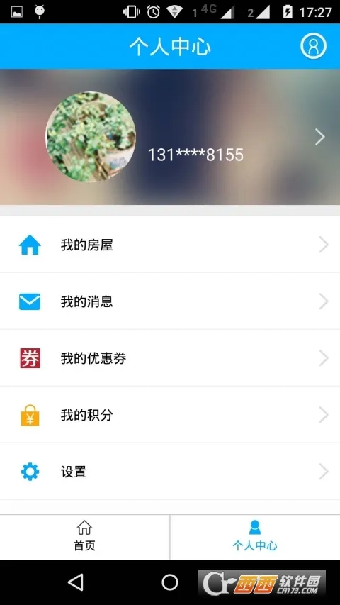 上海智慧物业2026最新版本v2.7.111 安卓版
