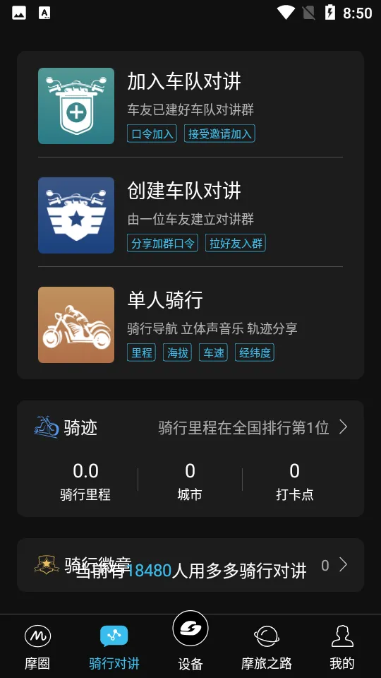ά��ͨ���(����ͨѶ����)v1.5.20.26 �ٷ�����