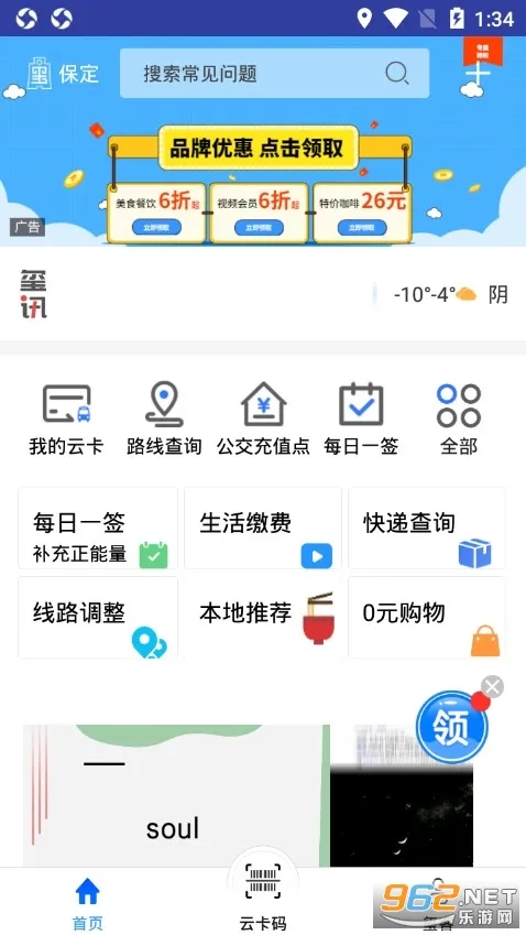 ����ͨ2025����v3.3.5.220207release �ֻ���