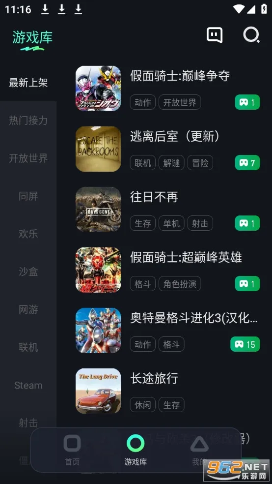 �����Ƶ���(����Ϸƽ̨)v2.5.2 �ٷ�����