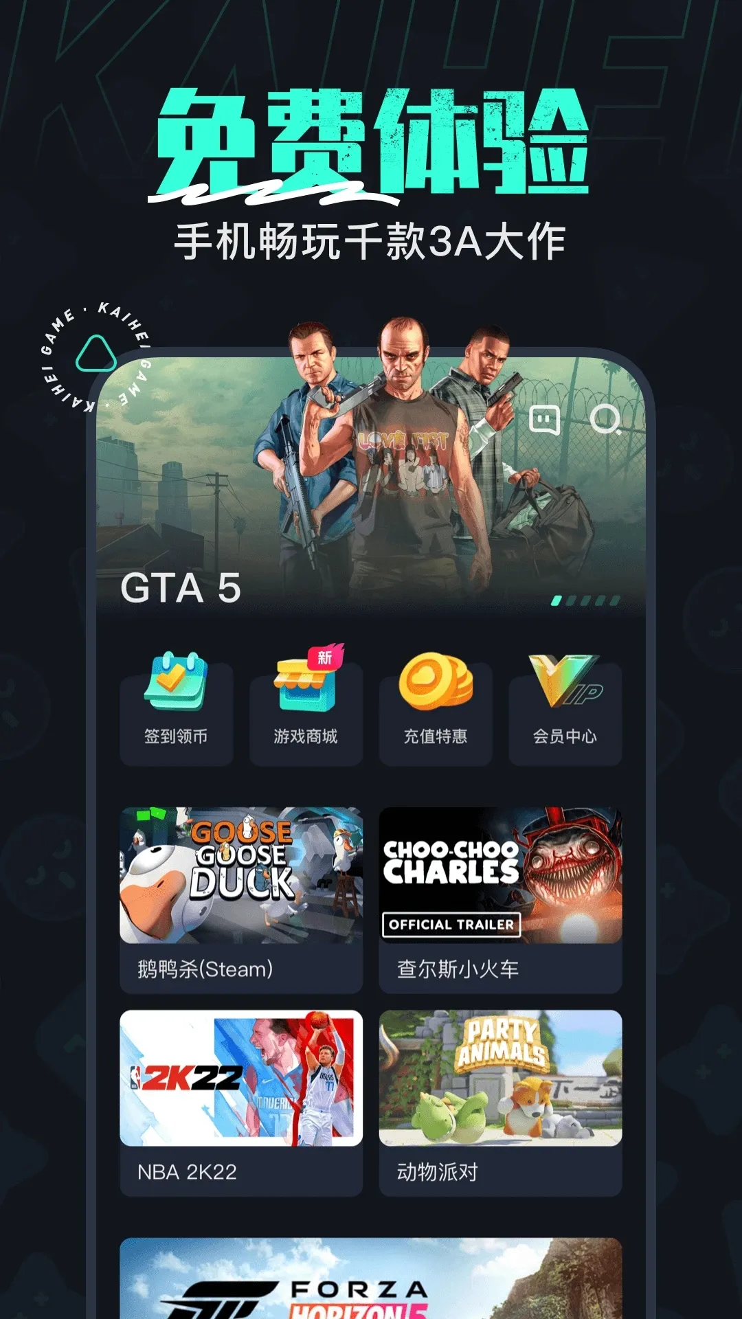 �����Ƶ���(����Ϸƽ̨)v2.5.2 �ٷ�����