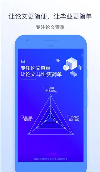 迅捷论文查重2025官方最新版本 迅捷论文查重2025官方最新版本
