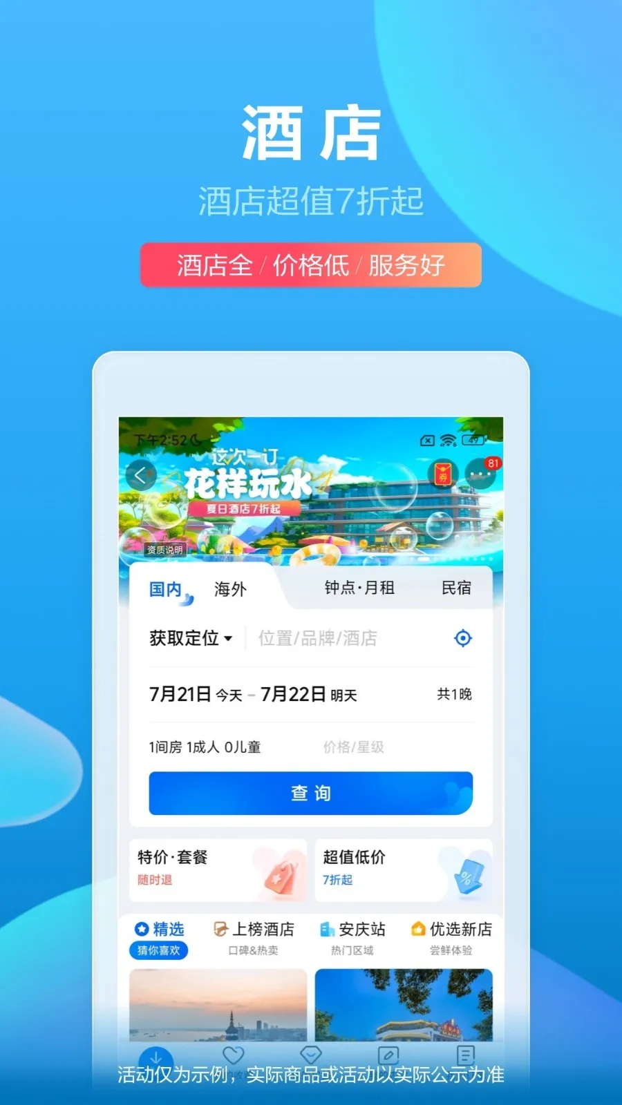 Я������(����Ԥ��ƽ̨)v8.89.6 �ٷ�����