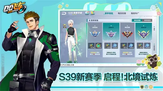 QQ�ɳ�(���˾�������)v1.55.0.32536 �ٷ�����