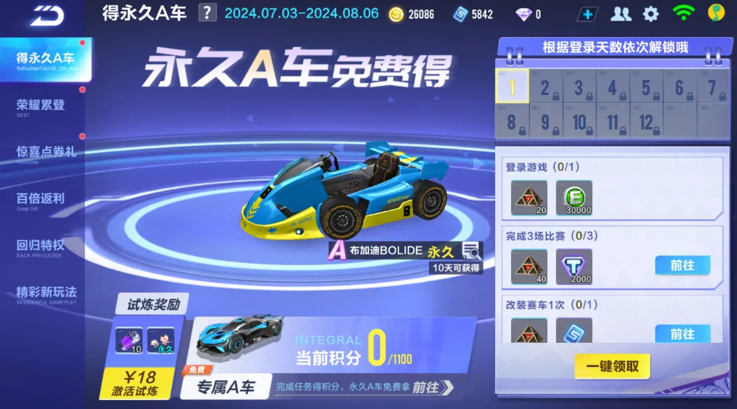 QQ�ɳ�(���˾�������)v1.55.0.32536 �ٷ�����