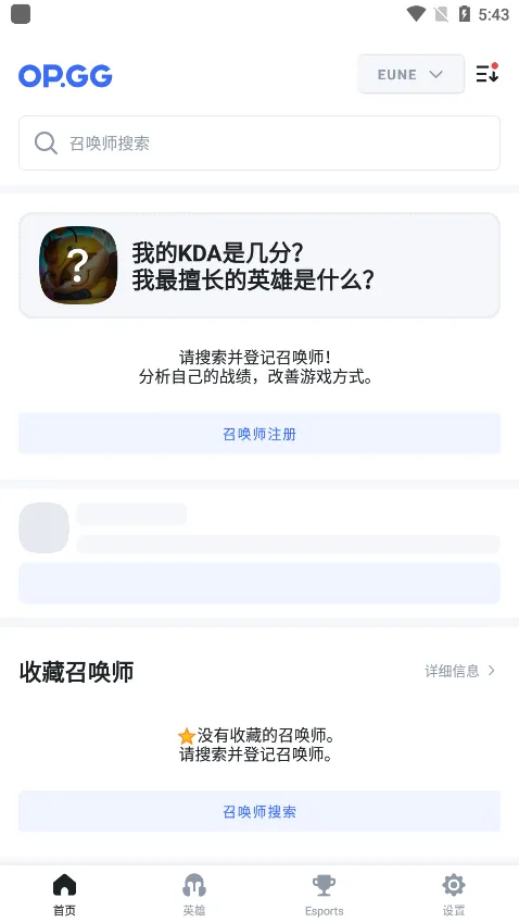 OPGG2025���°汾v7.1.14 �ֻ���