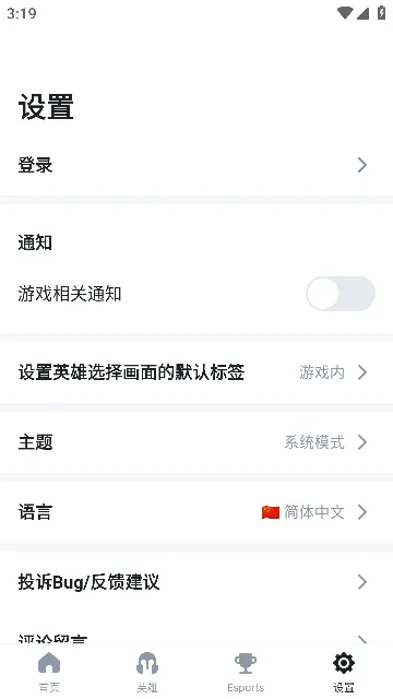 OPGG2025���°汾v7.1.14 �ֻ���