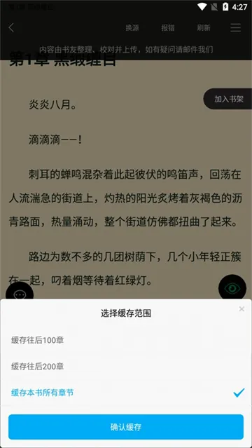 笔趣阁安卓版手机版 笔趣阁安卓版手机版