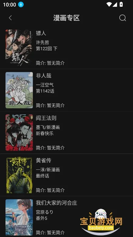 笔趣阁安卓版手机版 笔趣阁安卓版手机版