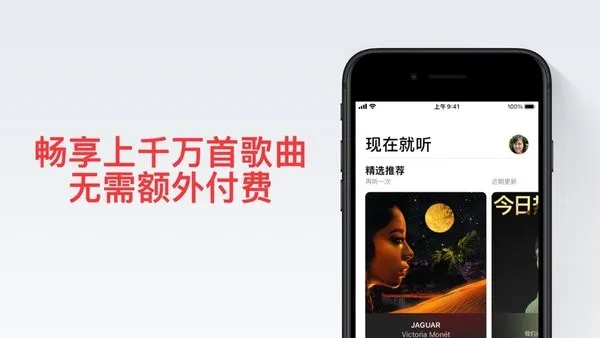 Apple Music(���ֲ�������)v4.9.2 ��׿��