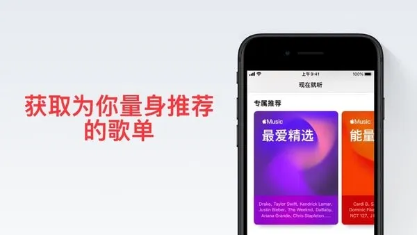 Apple Music(���ֲ�������)v4.9.2 ��׿��