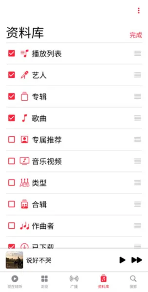 Apple Music(���ֲ�������)