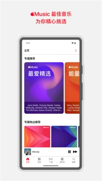 Apple Music(���ֲ�������)