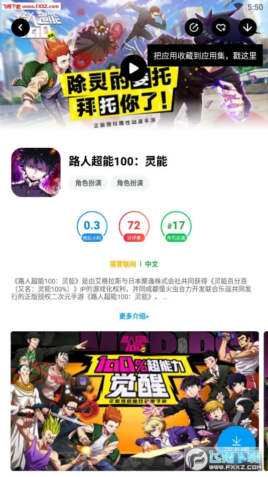 Ӧ�û�(Ӧ����Ϸ����)v2.1.65436 �ֻ���