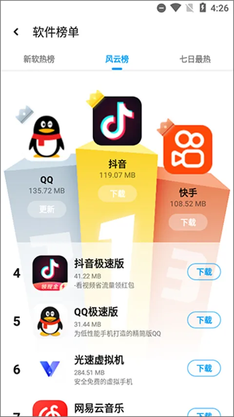 应用汇(应用游戏中心) 应用汇(应用游戏中心)